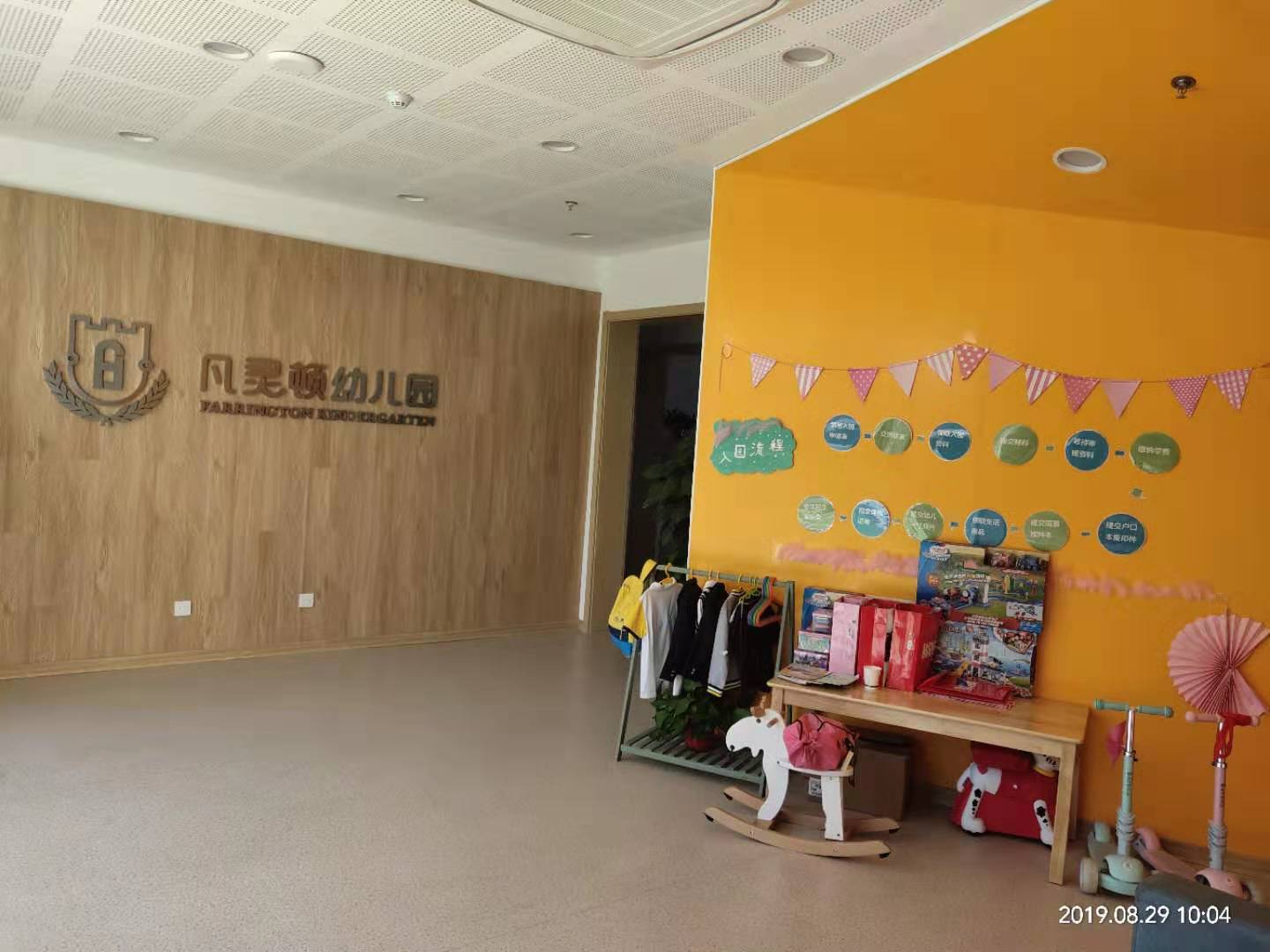 凡靈頓幼兒園開學之際全屋空氣治理，幼兒園除甲醛，為孩子們打造健康呼吸空間。